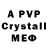 МДМА crystal Angei62