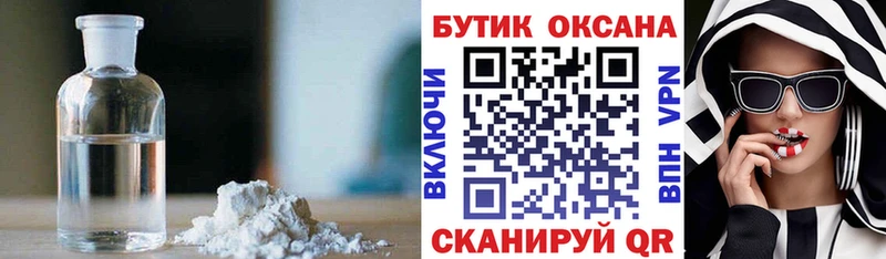 Бутират 99%  блэк спрут ССЫЛКА  Нелидово 
