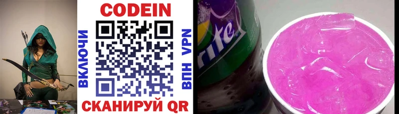 Codein напиток Lean (лин)  mega вход  Нелидово  где купить наркотик 