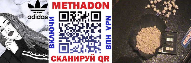 что такое   Нелидово  Метадон кристалл 